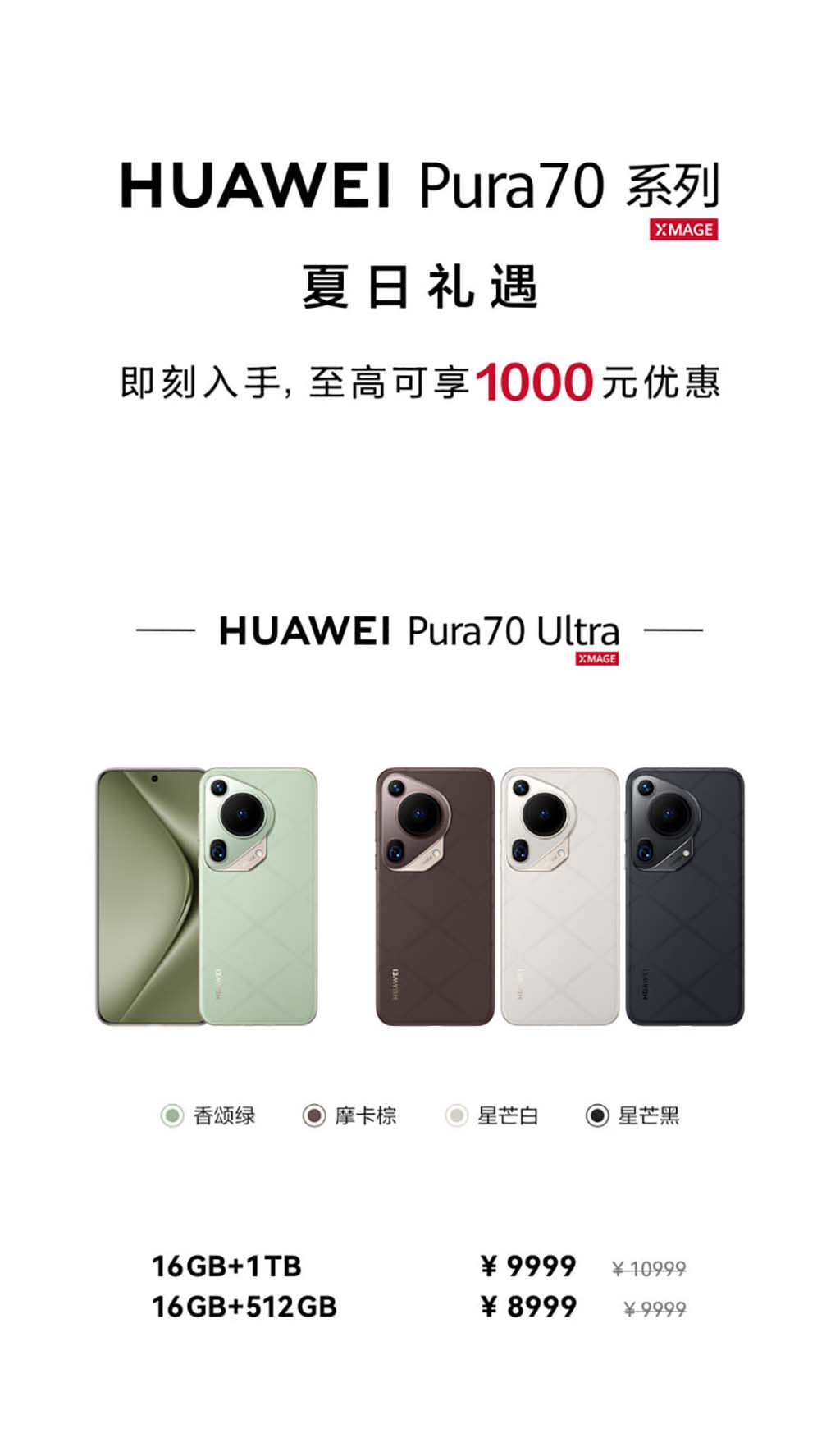 Huawei Pura 70 price drop