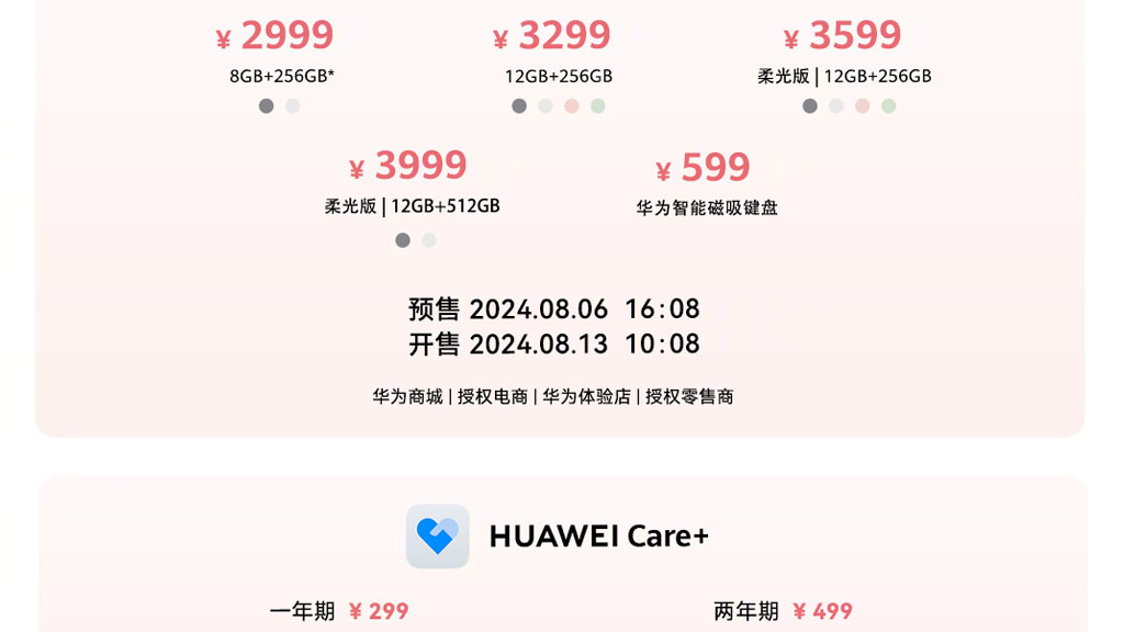 Huawei MatePad Air 2024 launched