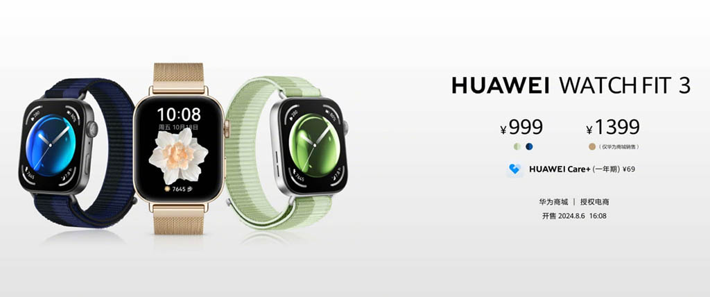 Huawei Watch Fit 3 new color