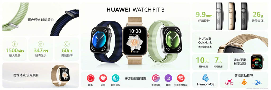 Huawei Watch Fit 3 new color