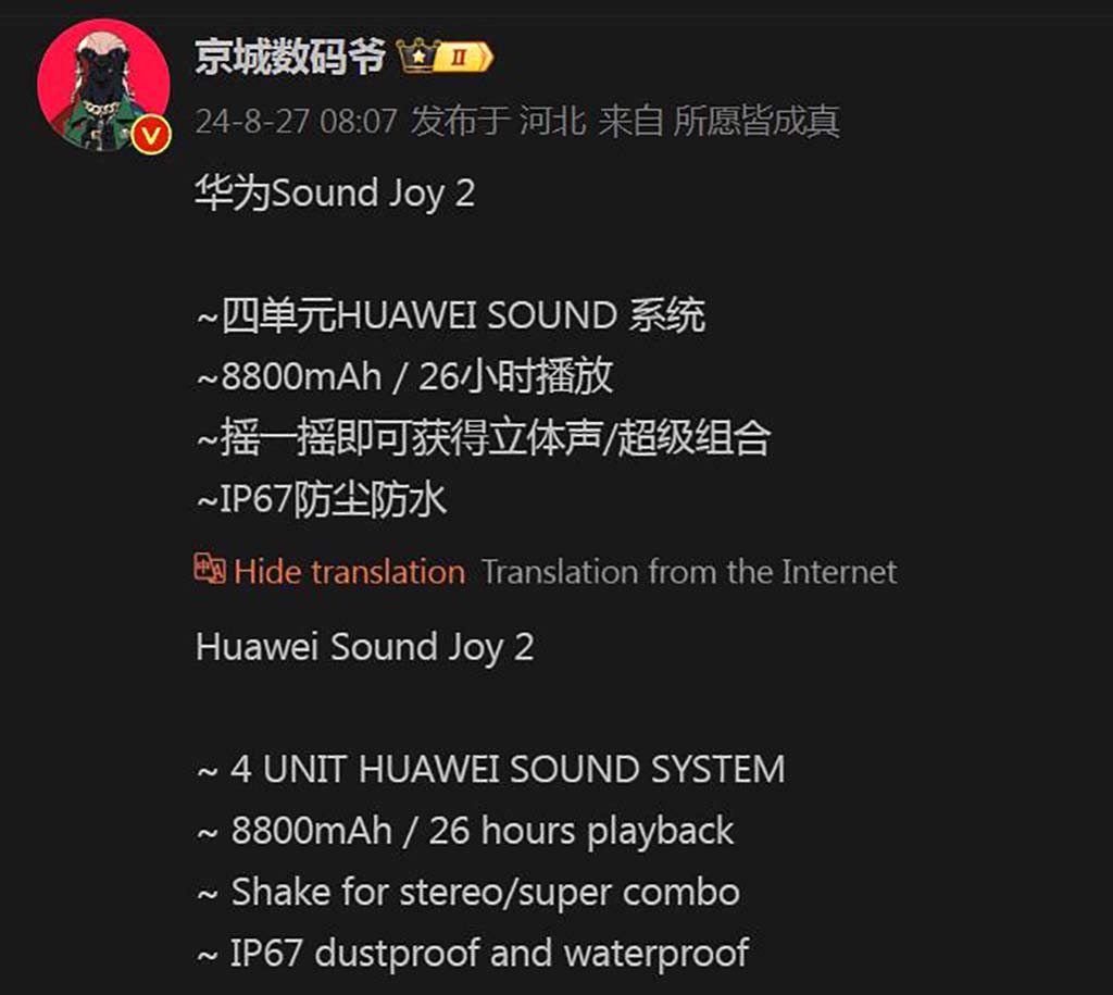 Huawei Sound Joy 2 live image (Image Credits: Weibo)