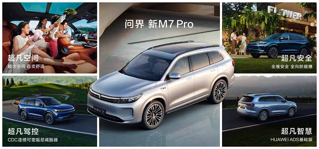 Huawei AITO M7 Pro SUV