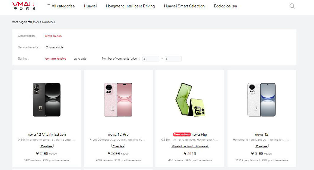 Huawei Nova 12 price cuts