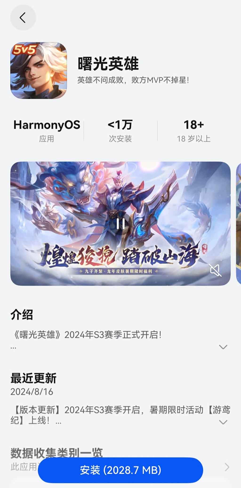 Heroes of Dawn HarmonyOS NEXT