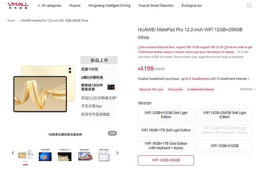 Huawei MatePad Pro 12.2 Air sale