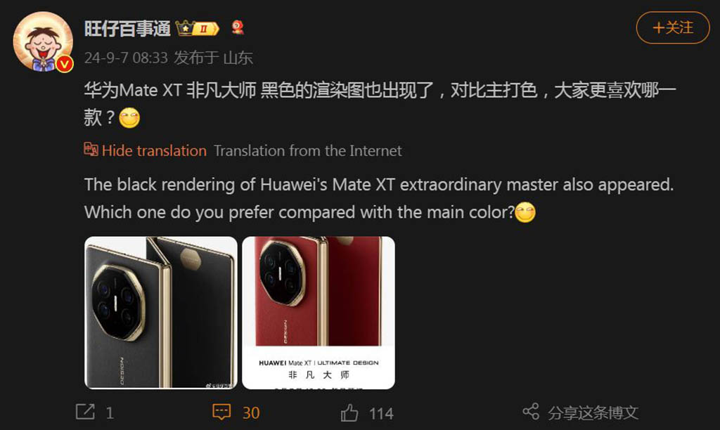 Huawei Mate XT Black color