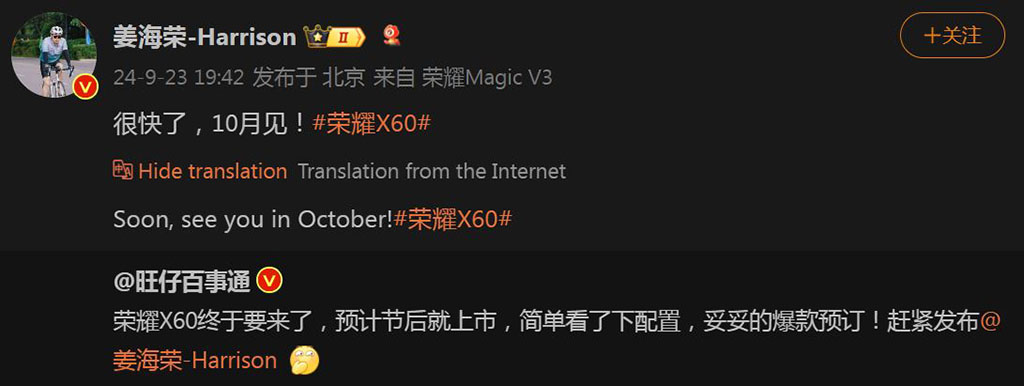 Honor X60 launch October