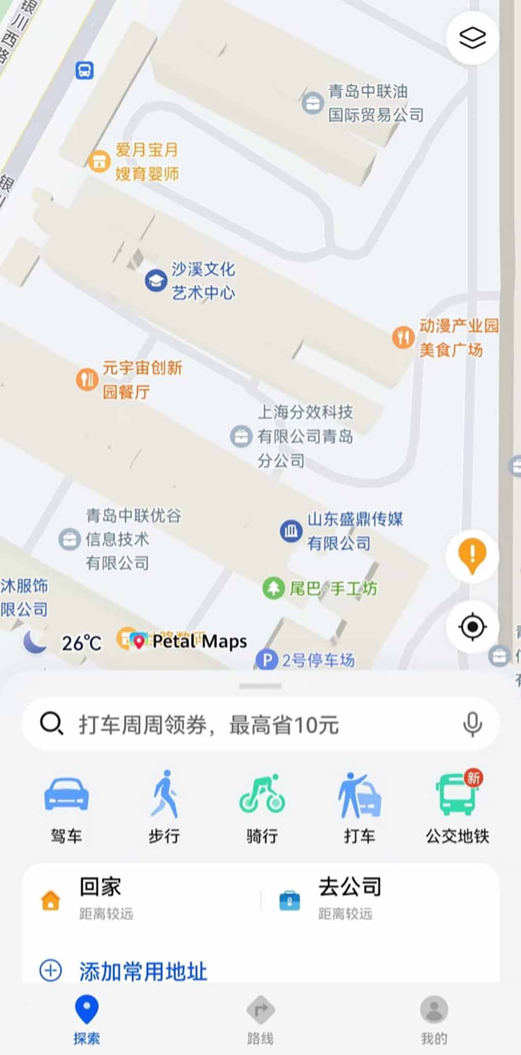 Huawei Petal Maps September 2024 update