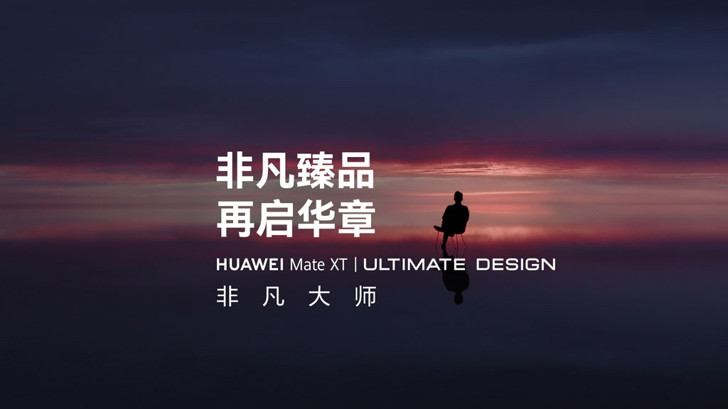 Huawei Mate XT triple foldable