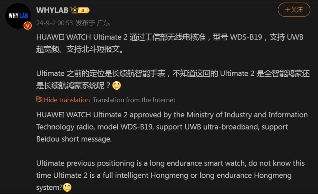 Huawei Watch Ultimate 2 satellite