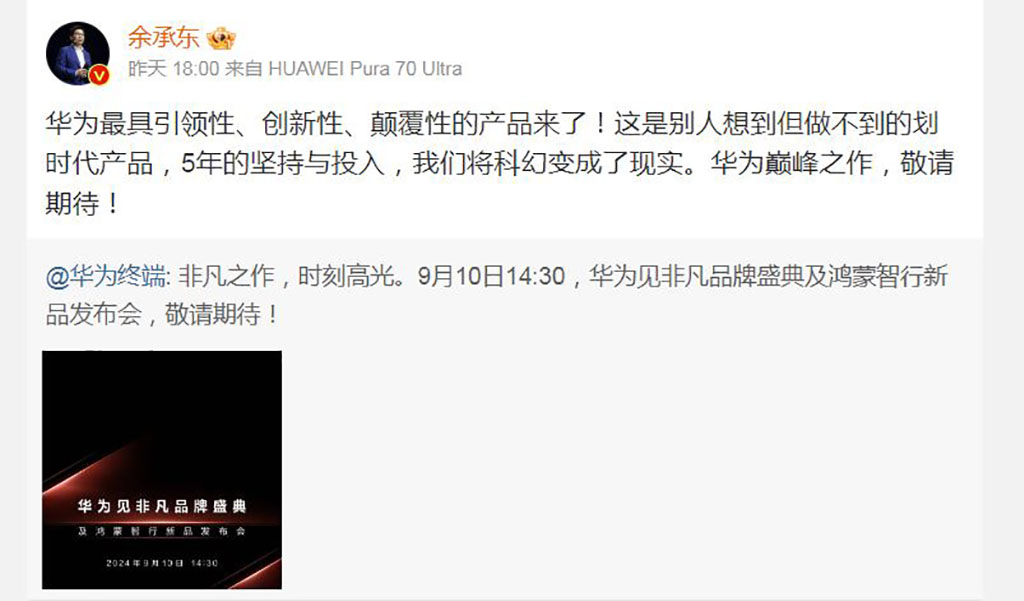 Huawei Autumn launch event September 10