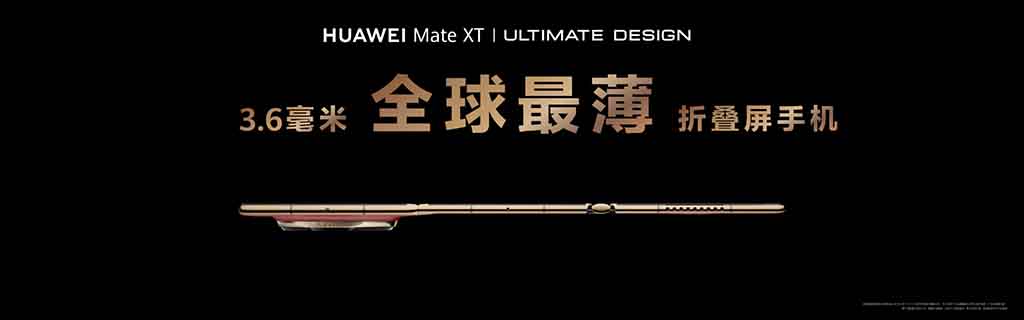 huawei-mate-xt-img2.jpg