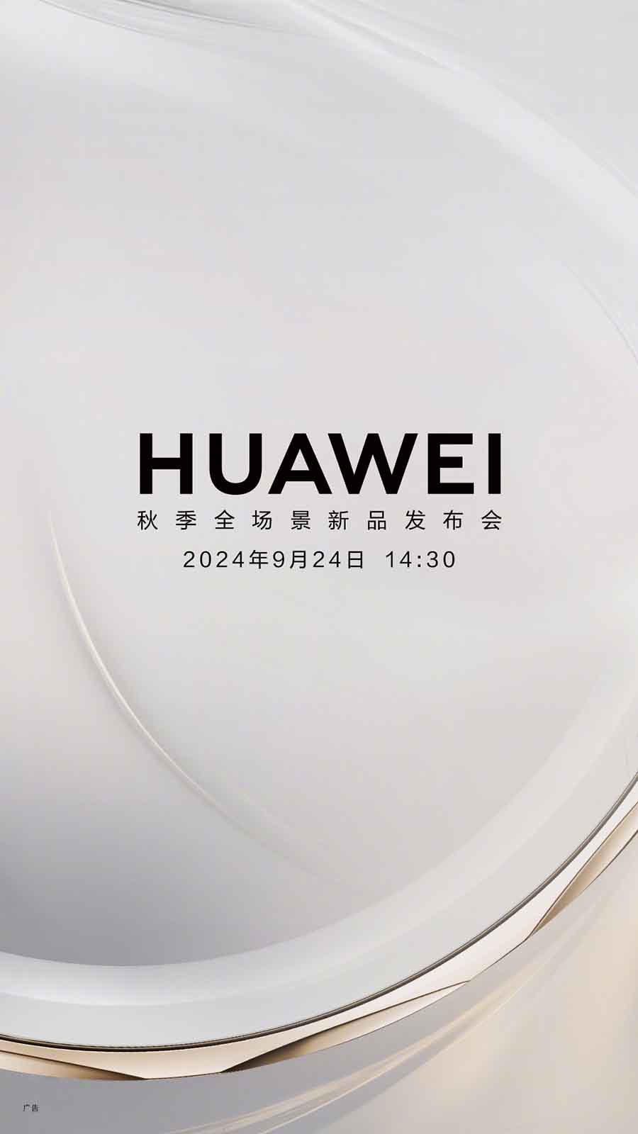 Huawei September 2024 Autumn Launch Conference