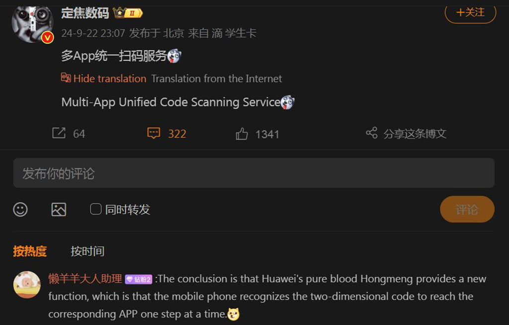 HarmonyOS NEXT multi-app code scanning