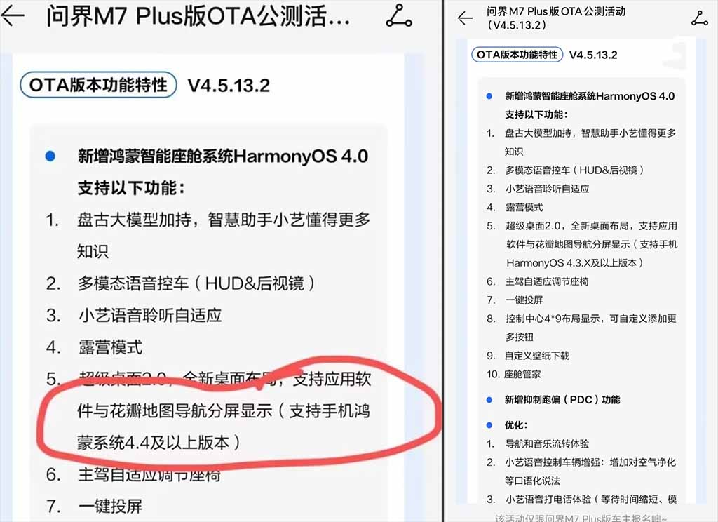 Huawei HarmonyOS 4.4 coming