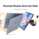 Huawei Russia Autumn Sale