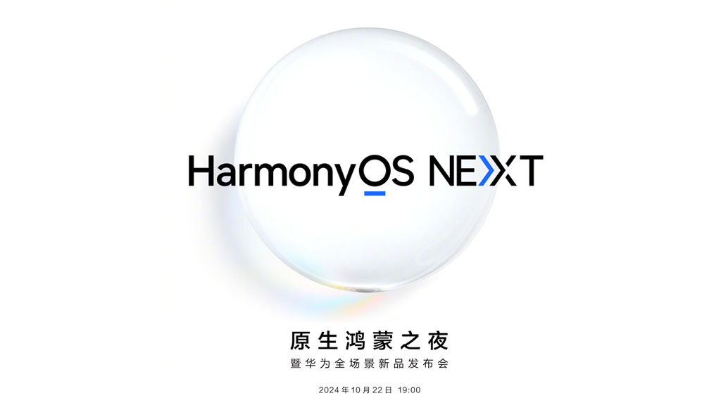 HarmonyOS NEXT October 22