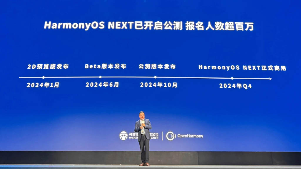 HarmonyOS NEXT beta participants 1 million