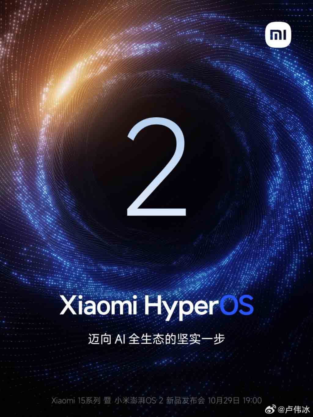 Xiaomi HyperOS 2 October 29