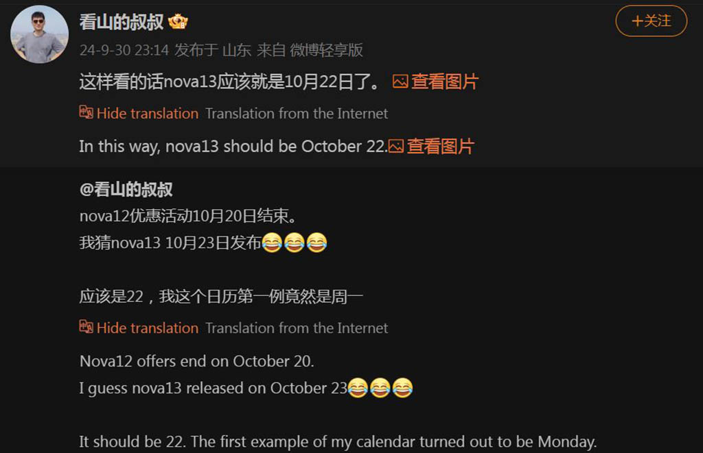 Huawei Nova 13 October 22