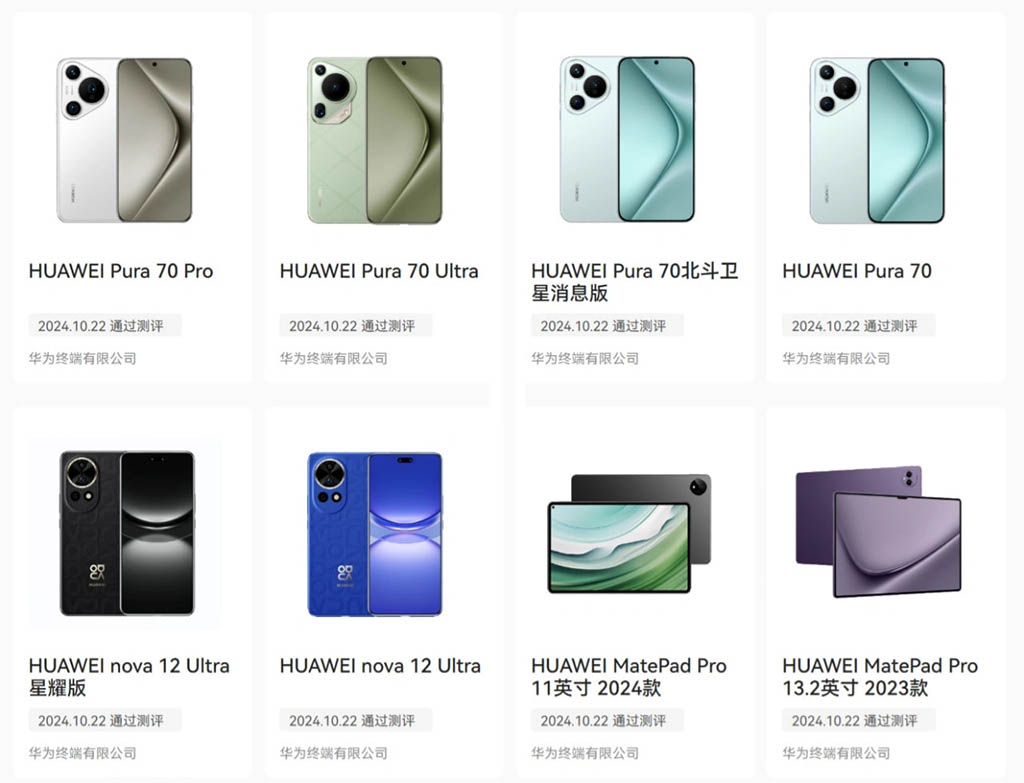 8 Huawei devices OpenHarmony 5.0