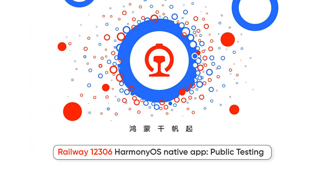 Railway 12306 HarmonyOS native testing