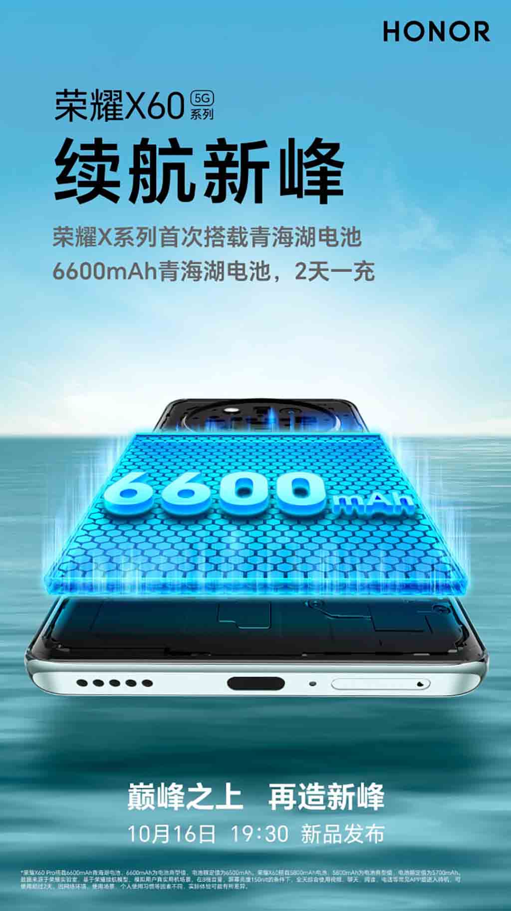 Honor X60 6600mAh battery