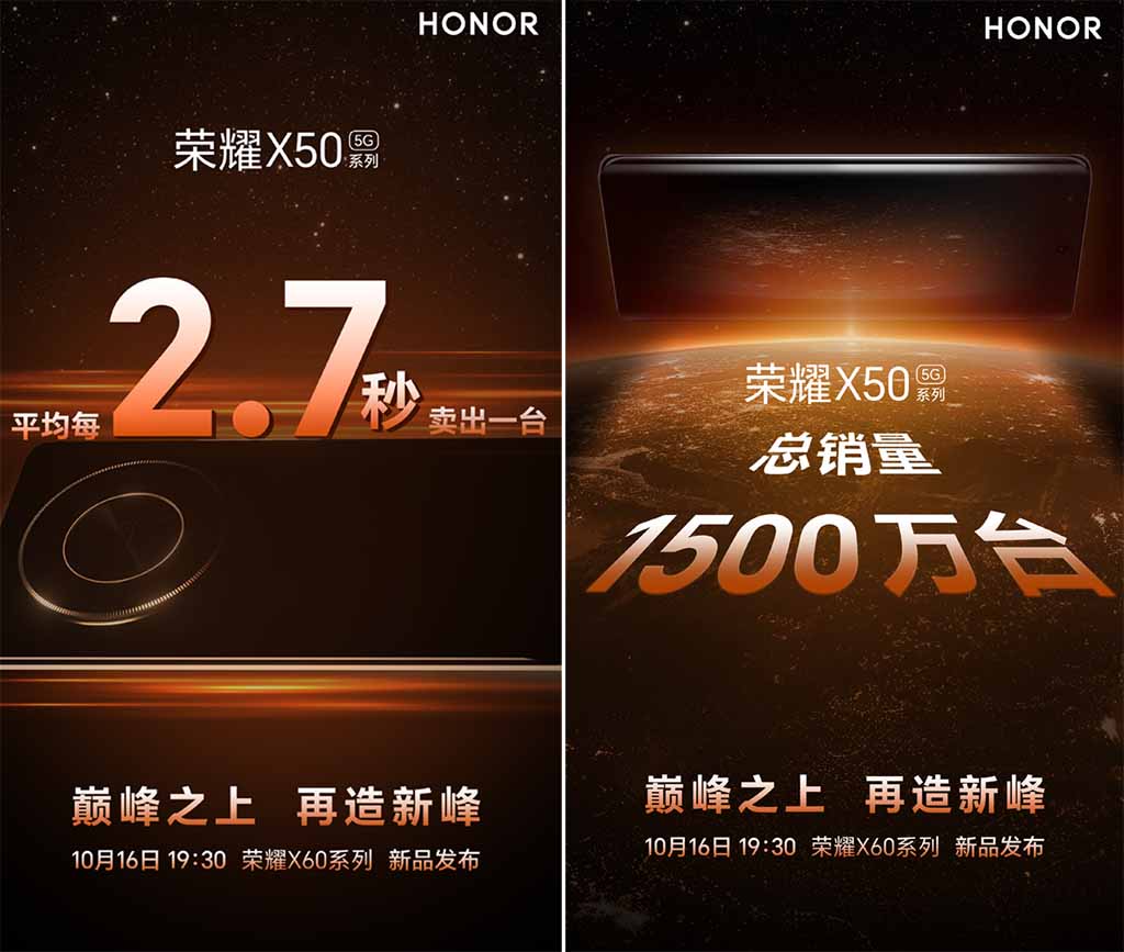 Honor X60 series October 16