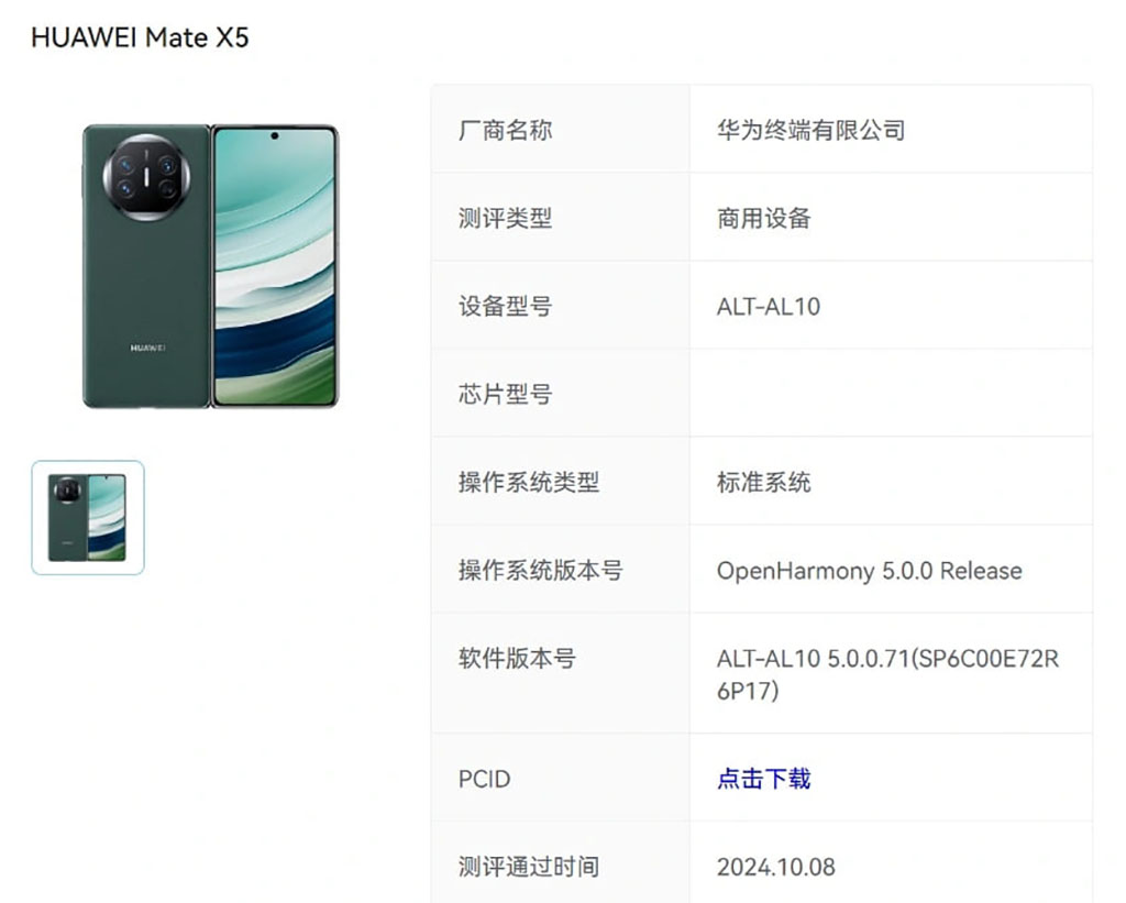 Huawei devices OpenHarmony 5