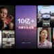 Huawei HarmonyOS 1 Billion Devices