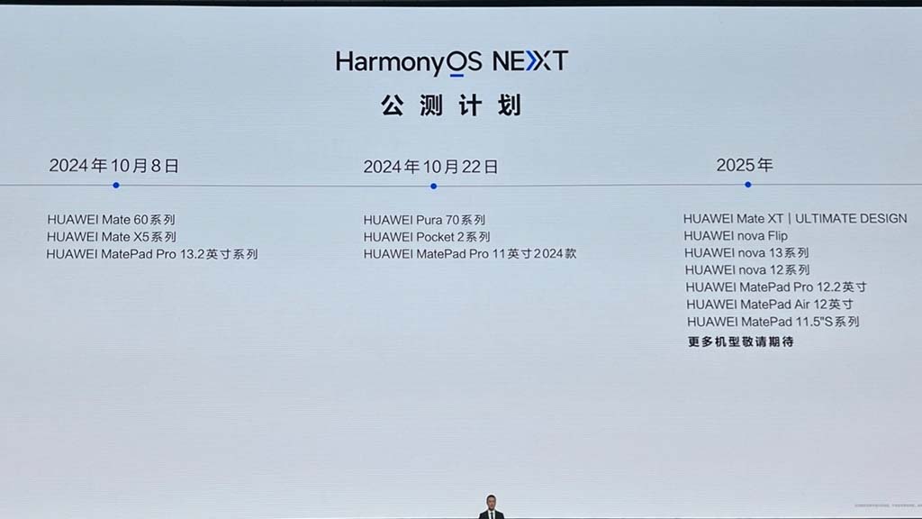 Huawei HarmonyOS NEXT Upgrade Roadmap