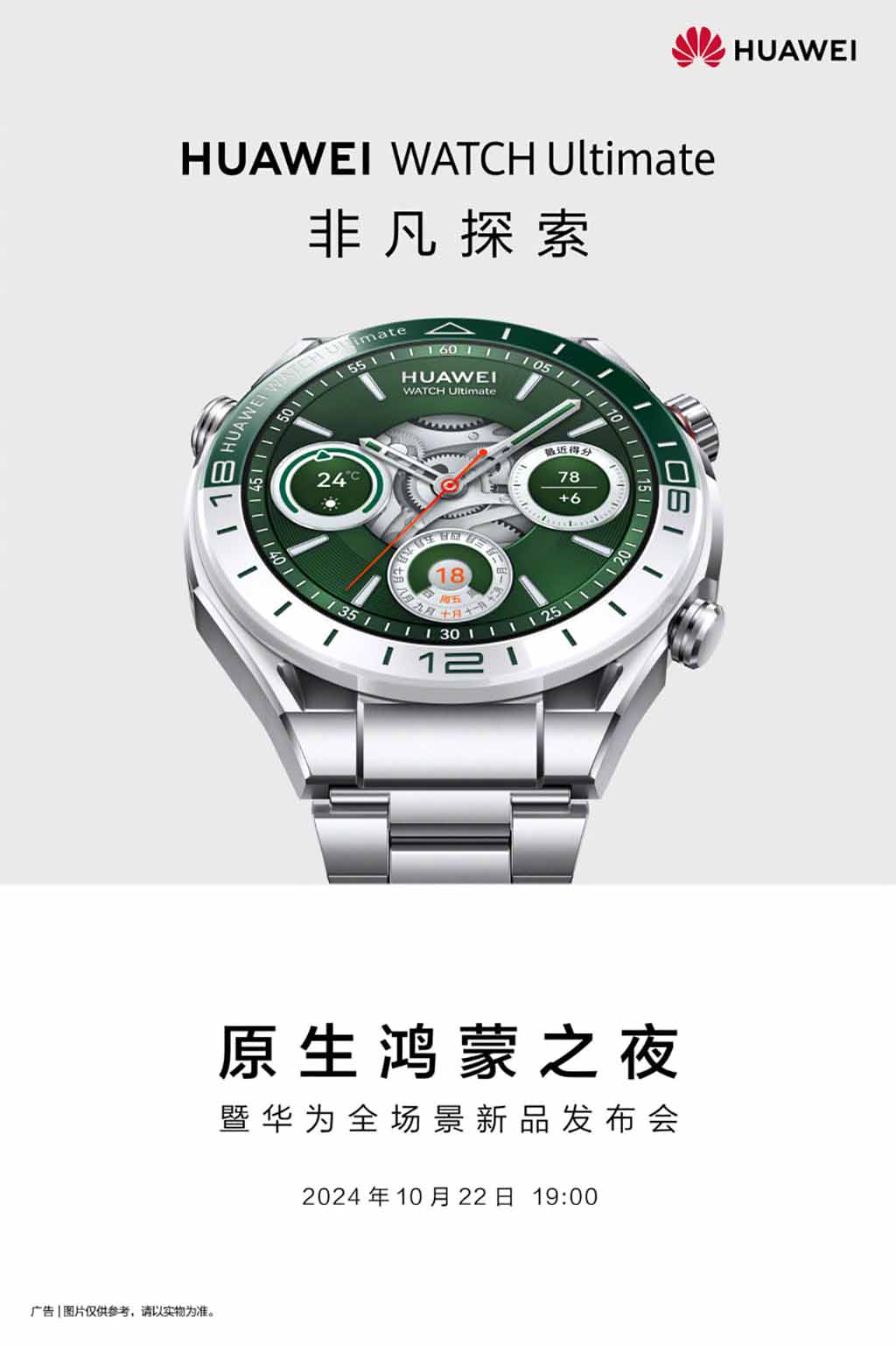 Huawei Watch Ultimate Green China