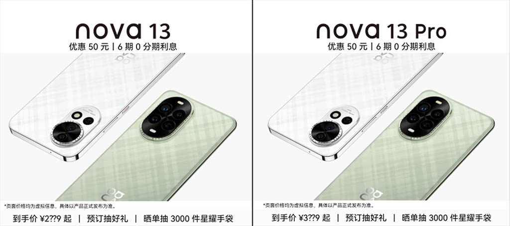 Huawei Nova 13 starting price