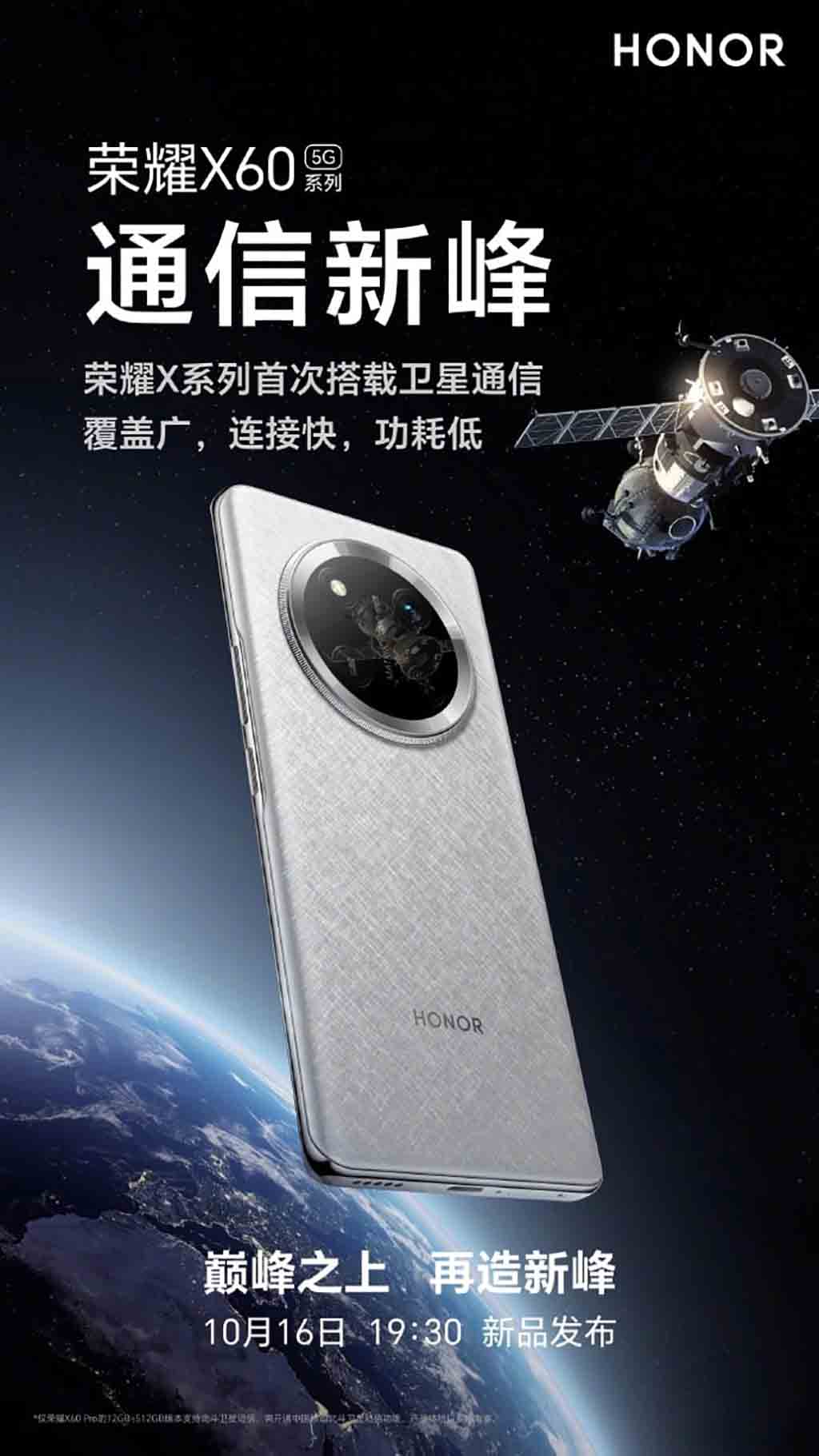 Honor X60 satellite communication