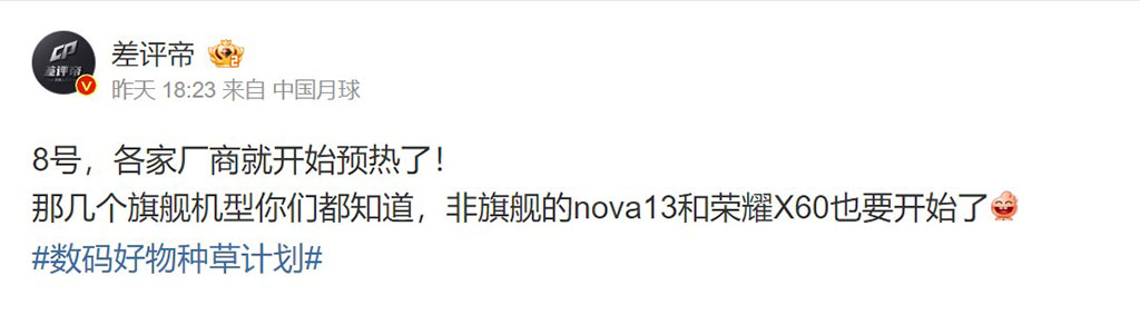 Huawei Nova 13 teaser October 8