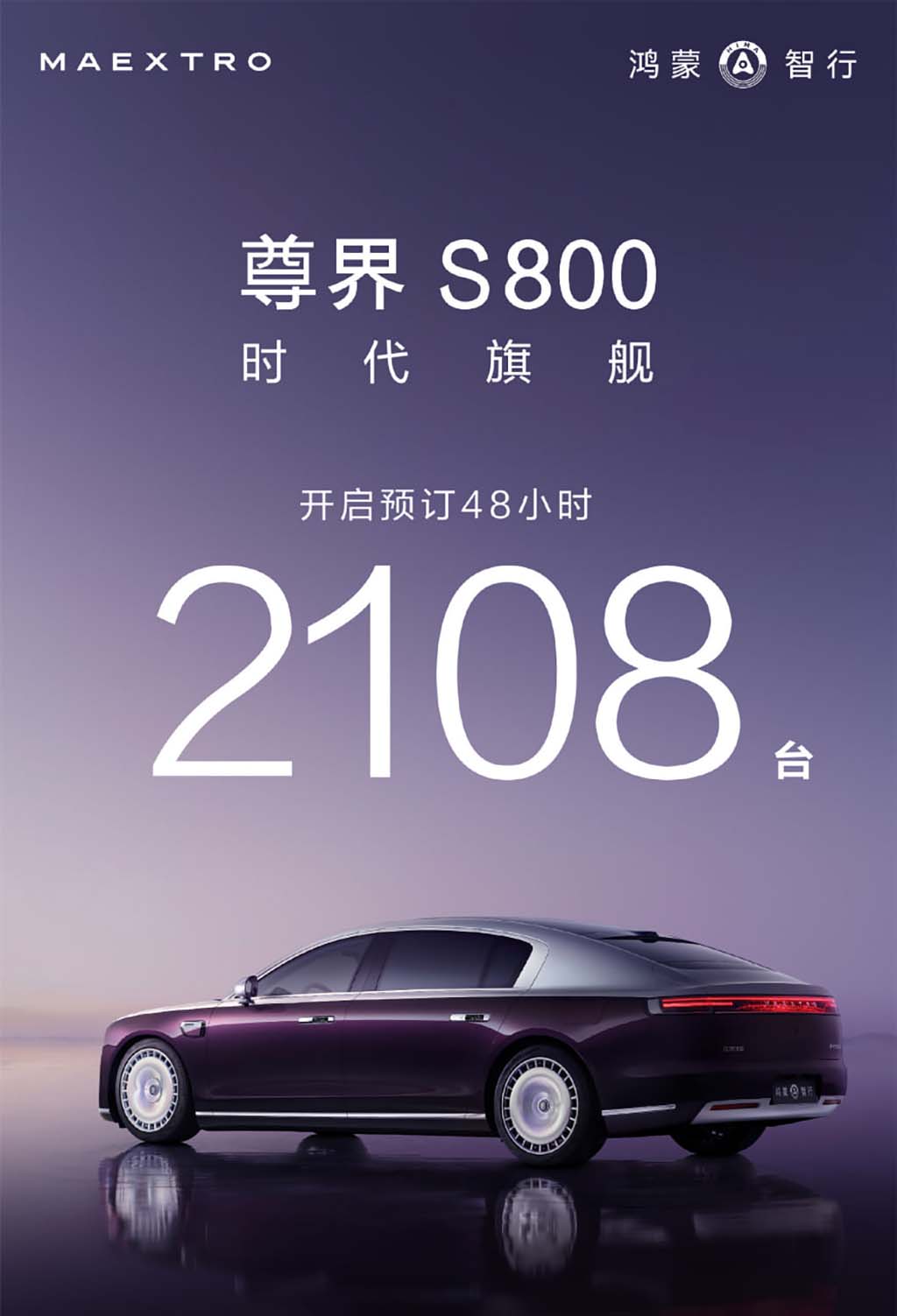 Huawei MAEXTRO S800 2000 pre-orders