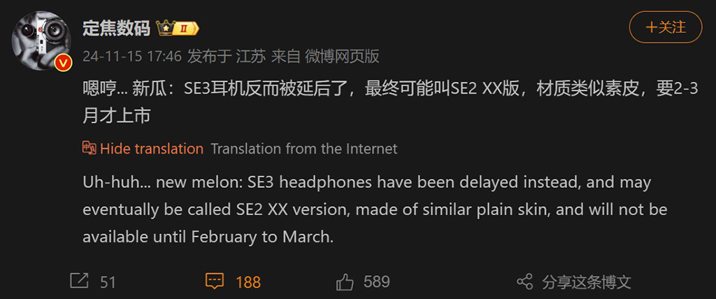 Huawei FreeBuds SE 3 March 2025