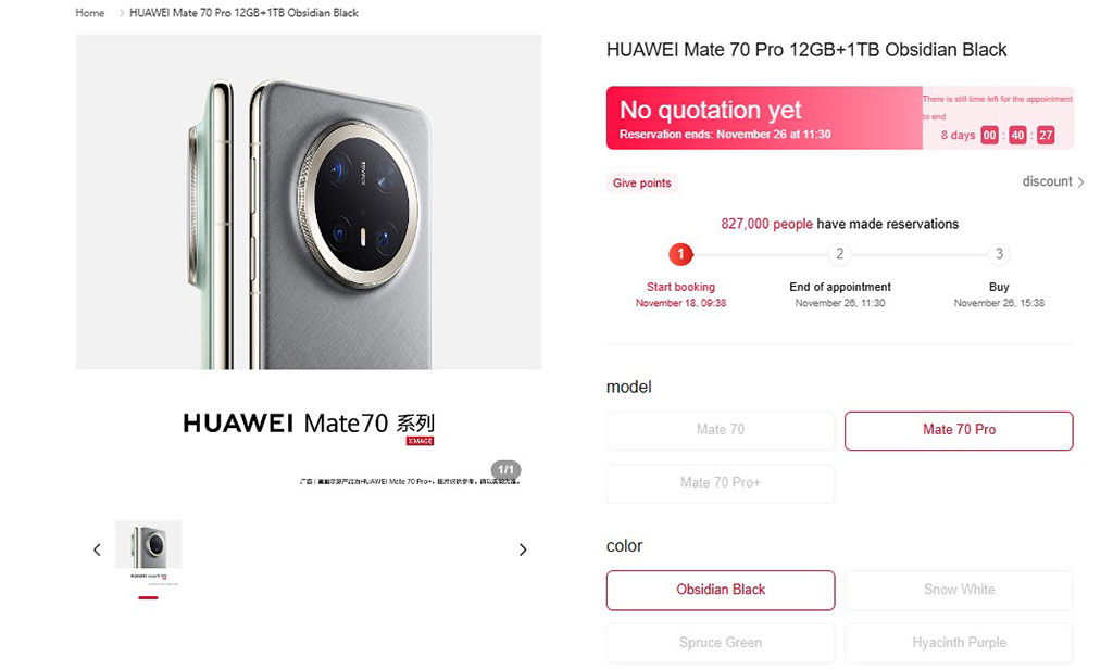 Huawei Mate 70 series 8 color