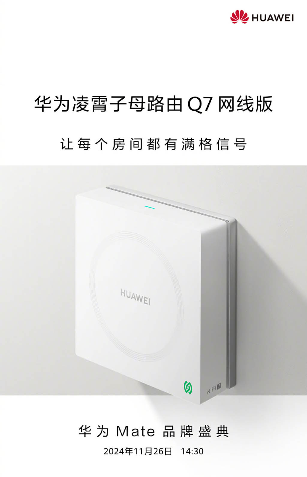 Huawei Wi-Fi router Q7