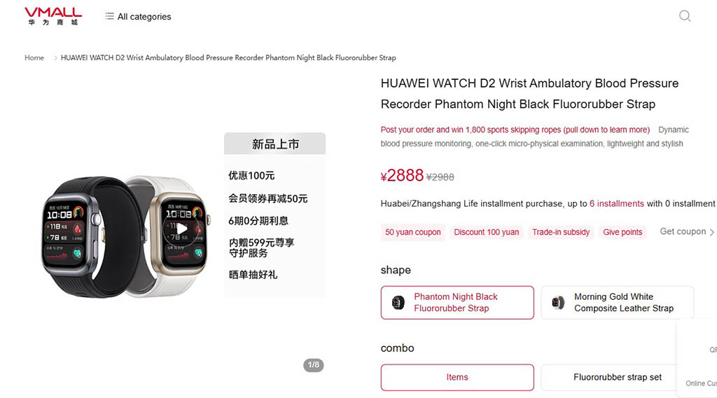 Huawei Watch D2 sale China