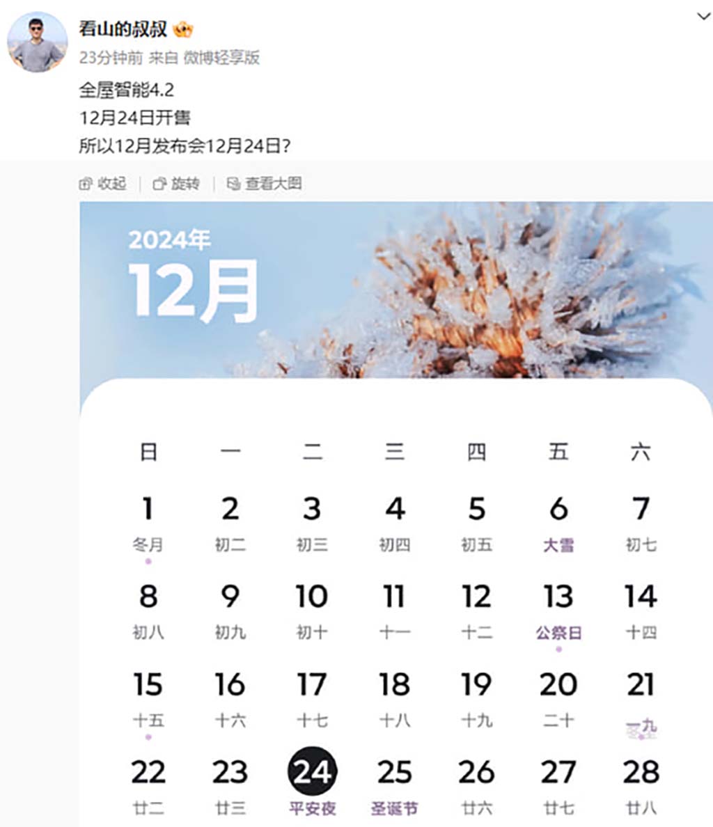 Huawei launch event December 24