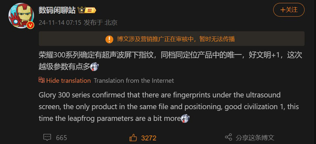 Honor 300 fingerprint sensor