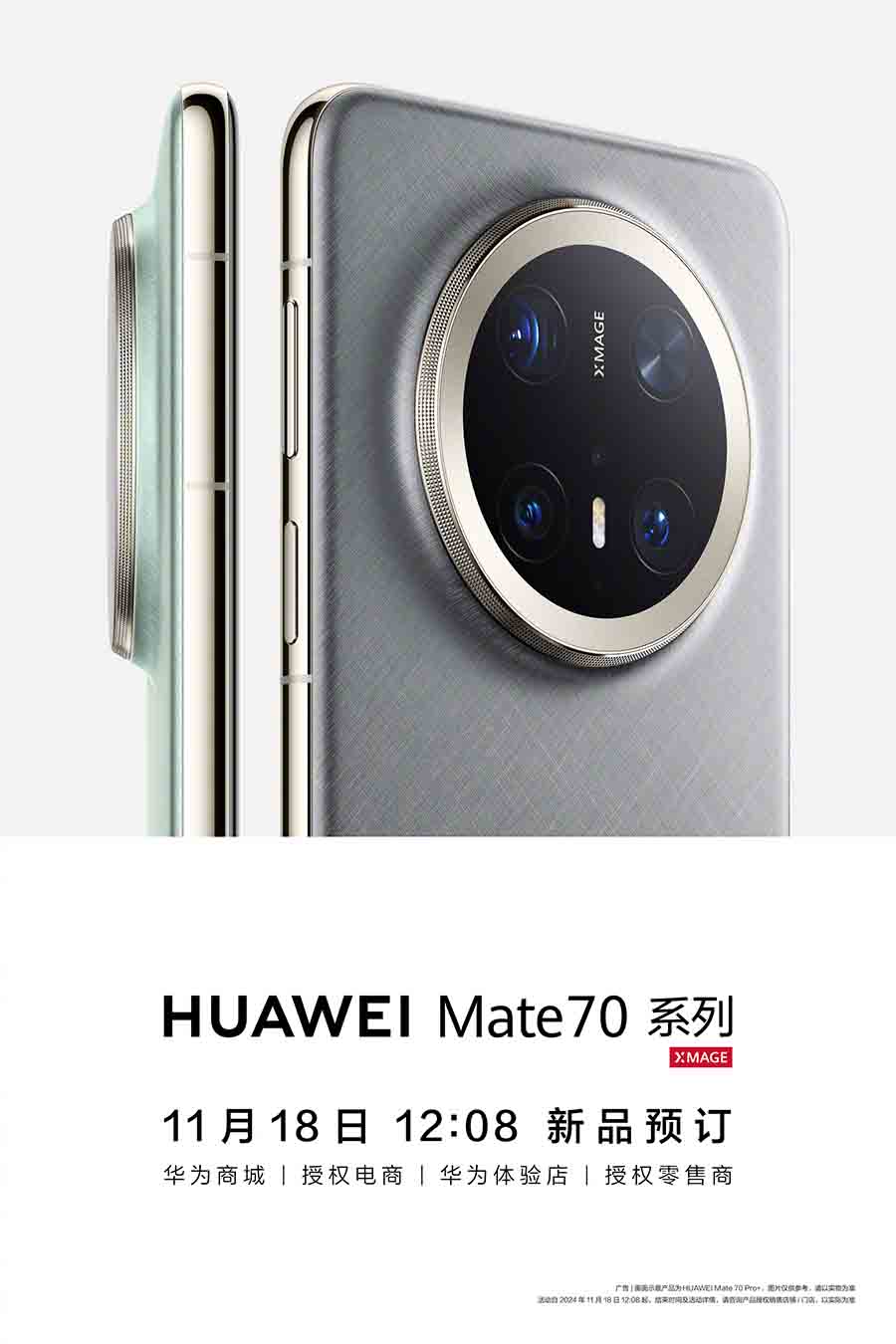 Huawei Mate 70 series announced