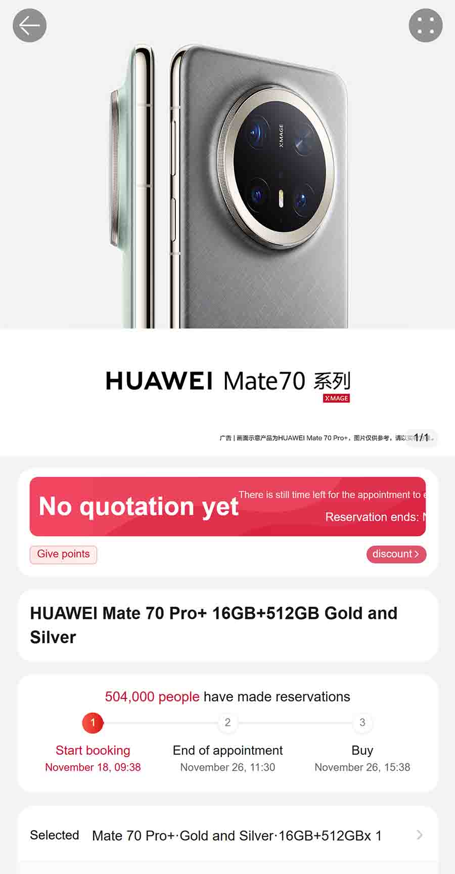 Huawei Mate 70 series reservations