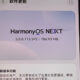 Huawei Pura 70, Mate 60 series get HarmonyOS NEXT 5.0.0.113 public beta