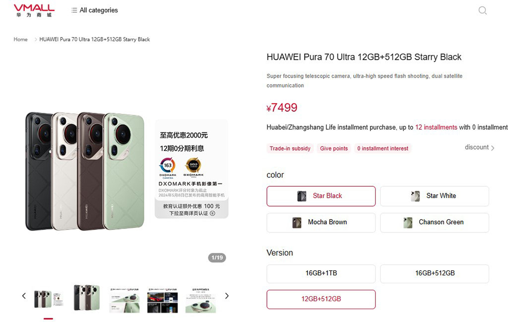 Huawei Pura 70 Ultra 12GB variant