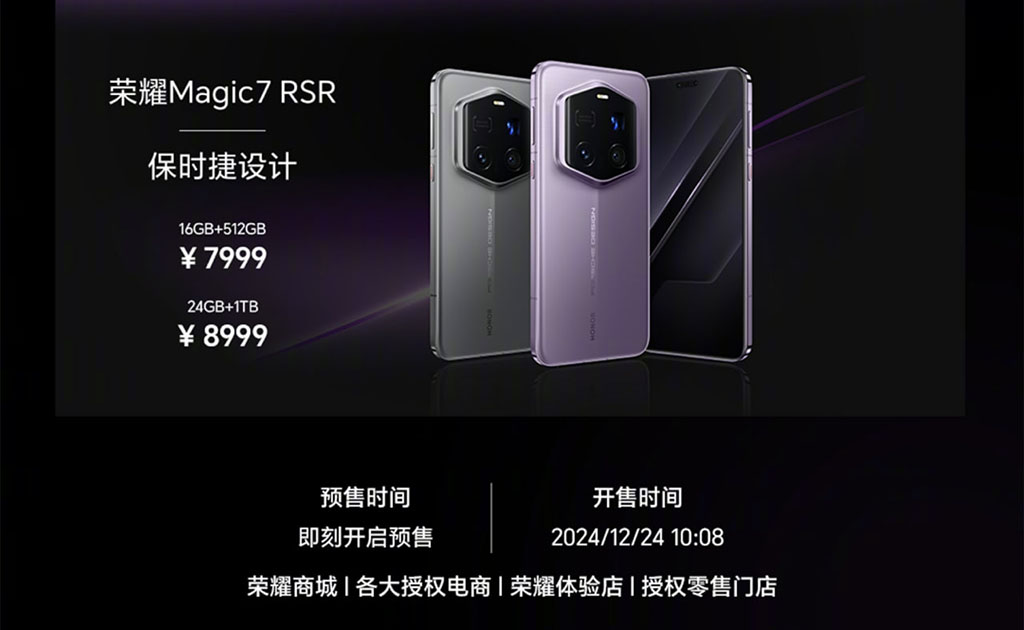 Honor Magic 7 RSR launched