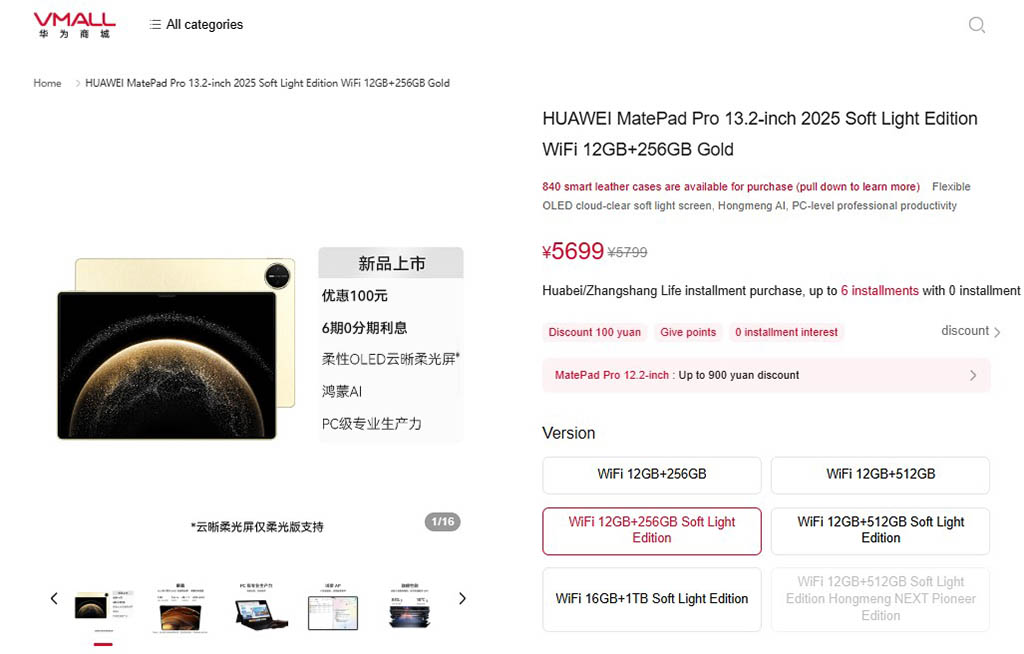 Huawei MatePad 13.2 2025 PaperMatte sale