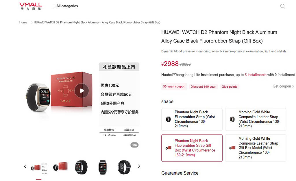 Huawei Watch D2 gift box pre-sale