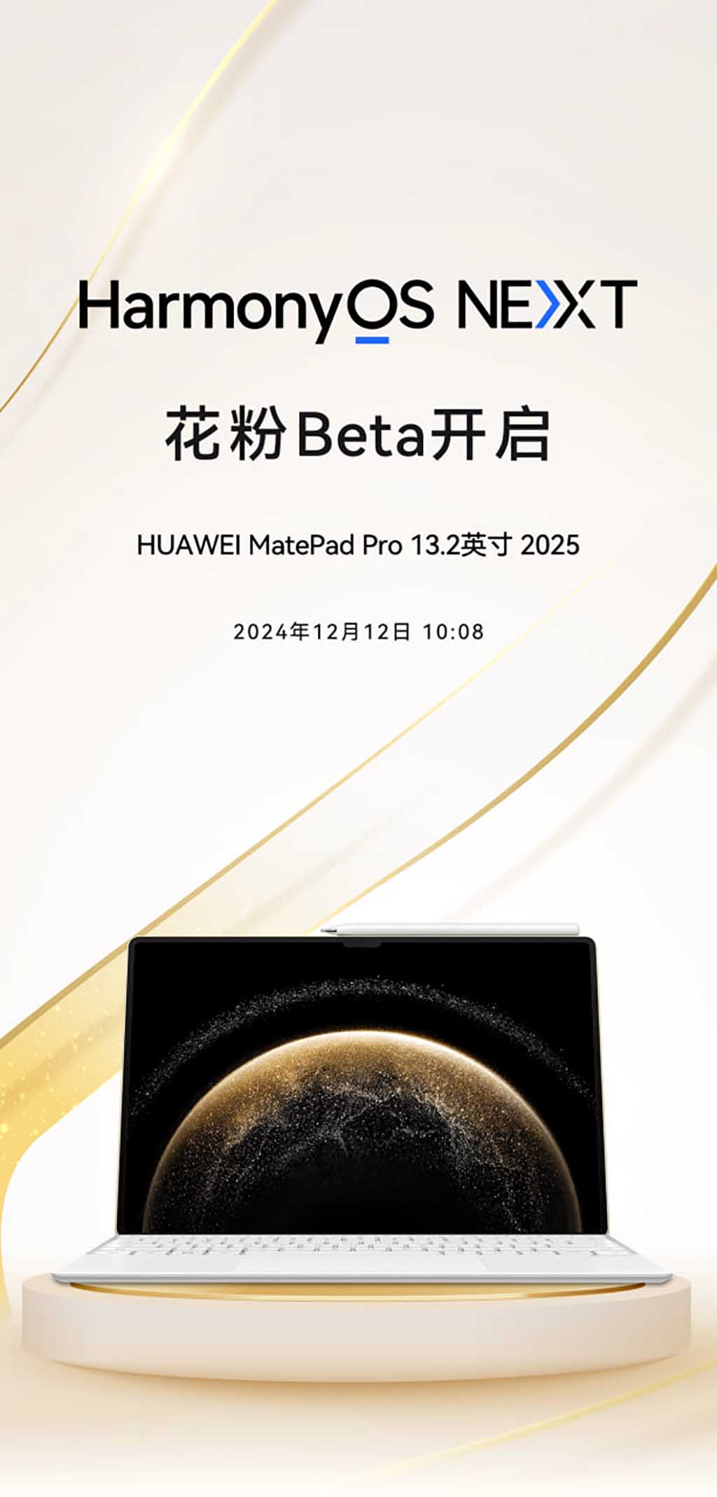 Huawei MatePad Pro 13.2 2025 HarmonyOS NEXT